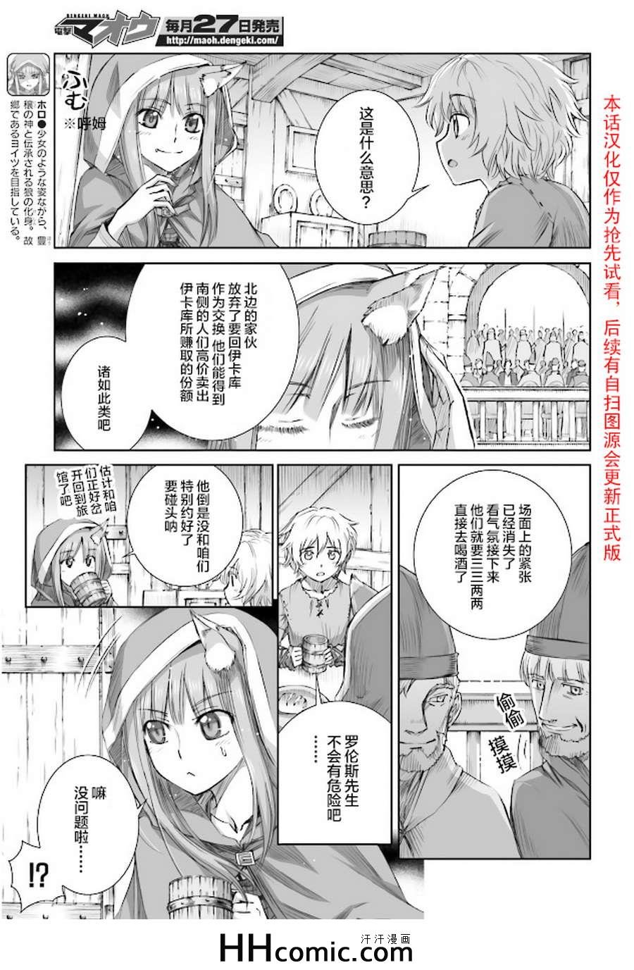第61话