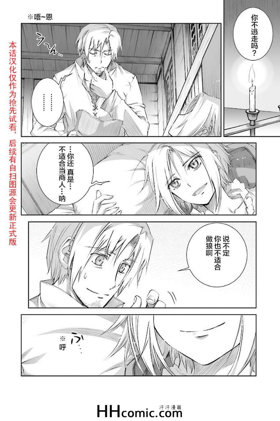 第61话