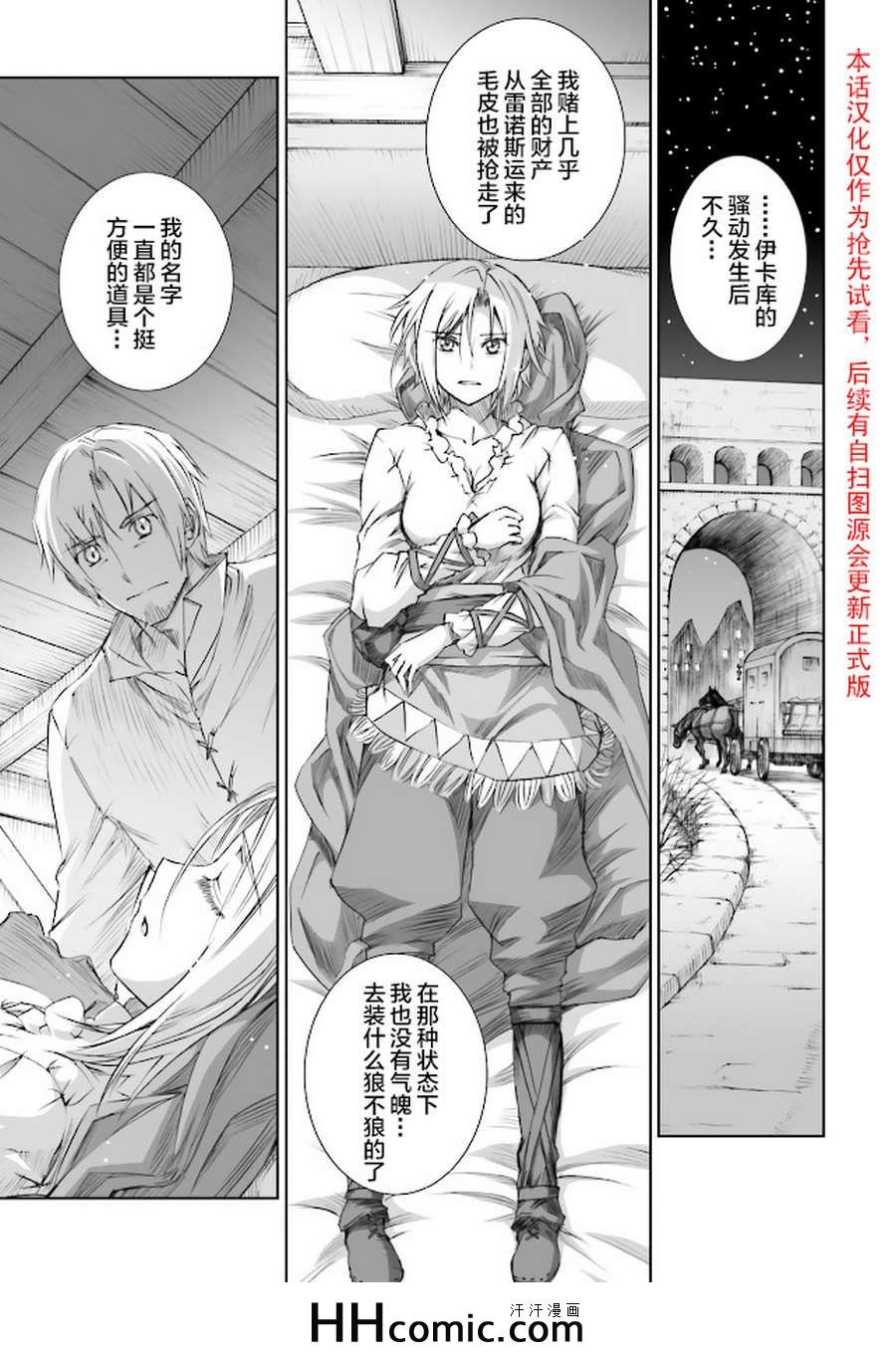 第61话