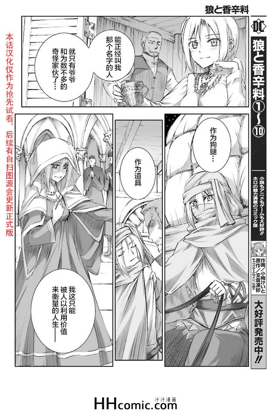 第61话