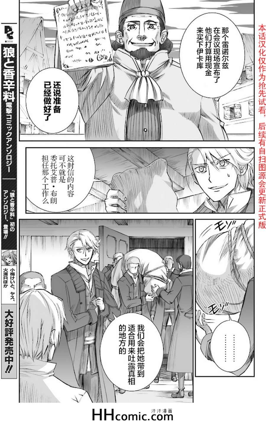 第61话