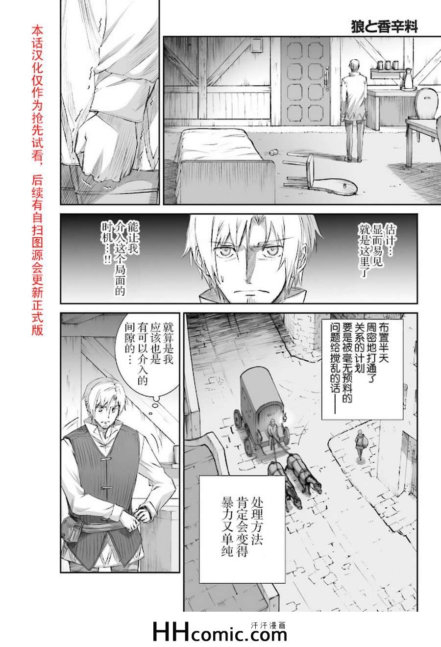 第61话