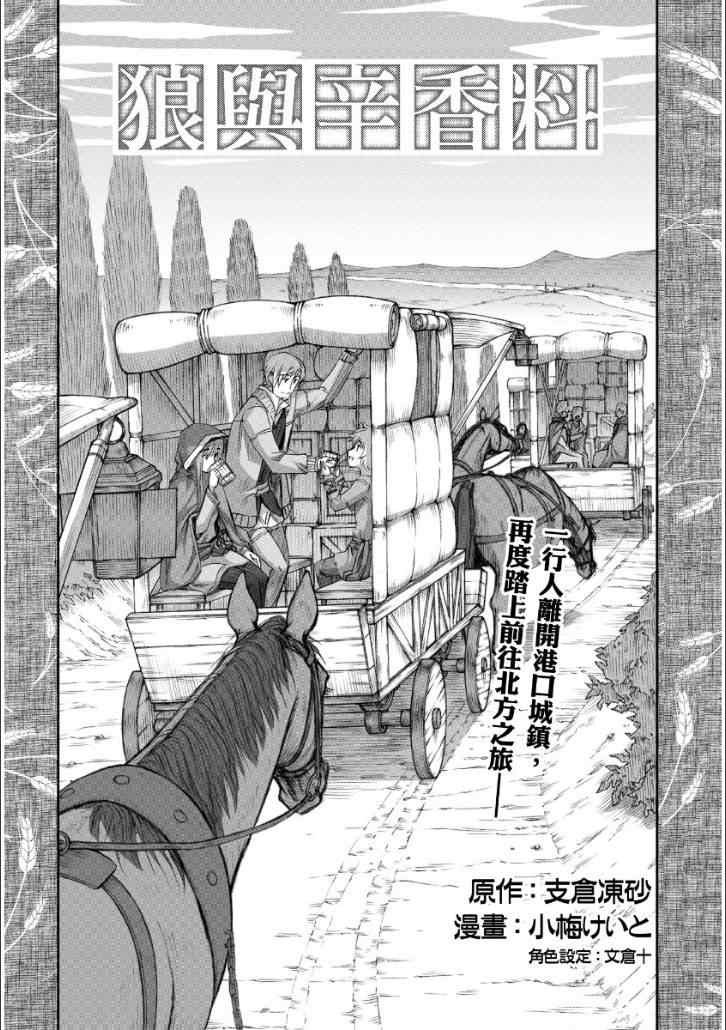 第66话