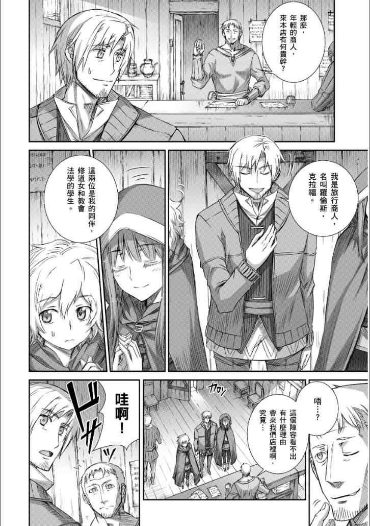 第66话