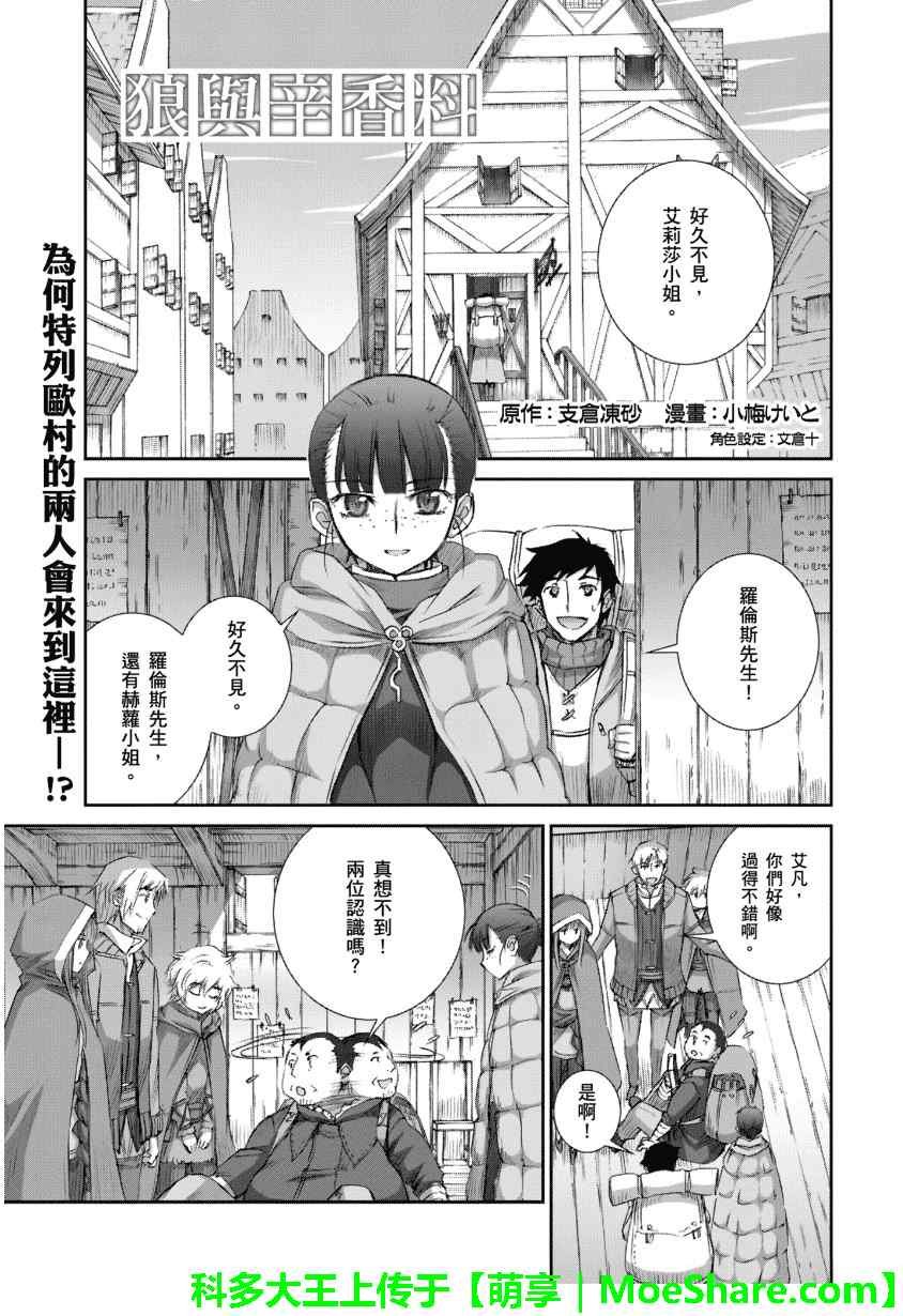 第67话