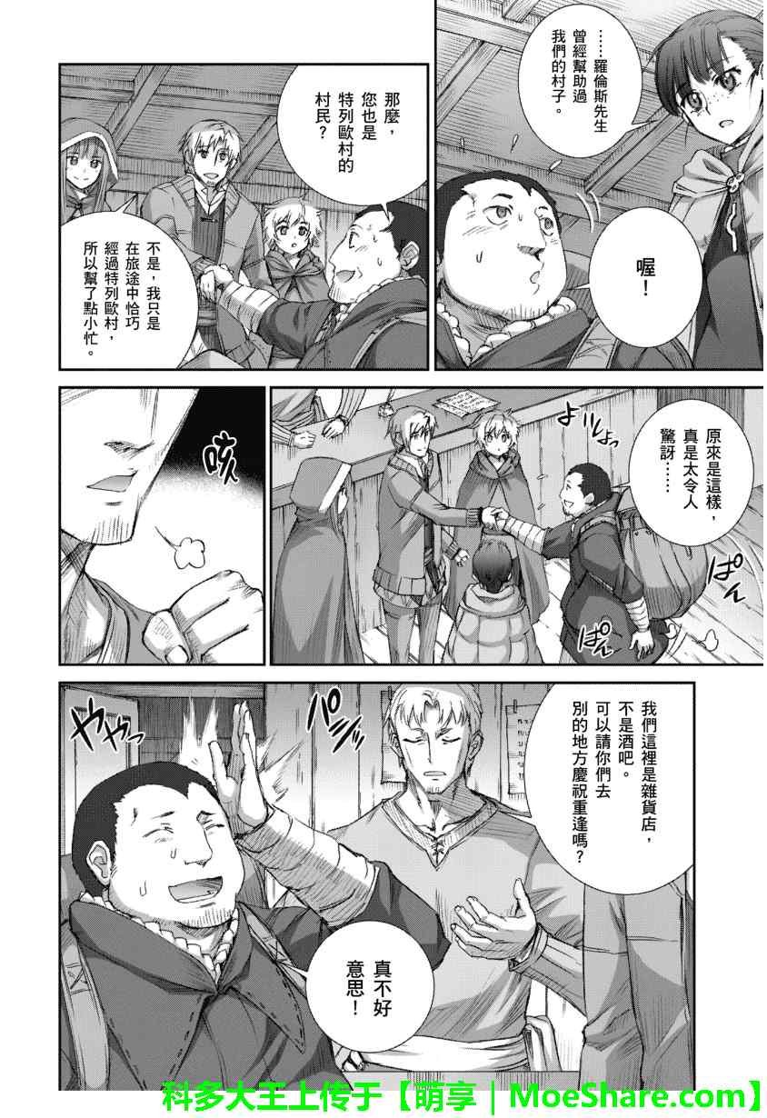 第67话
