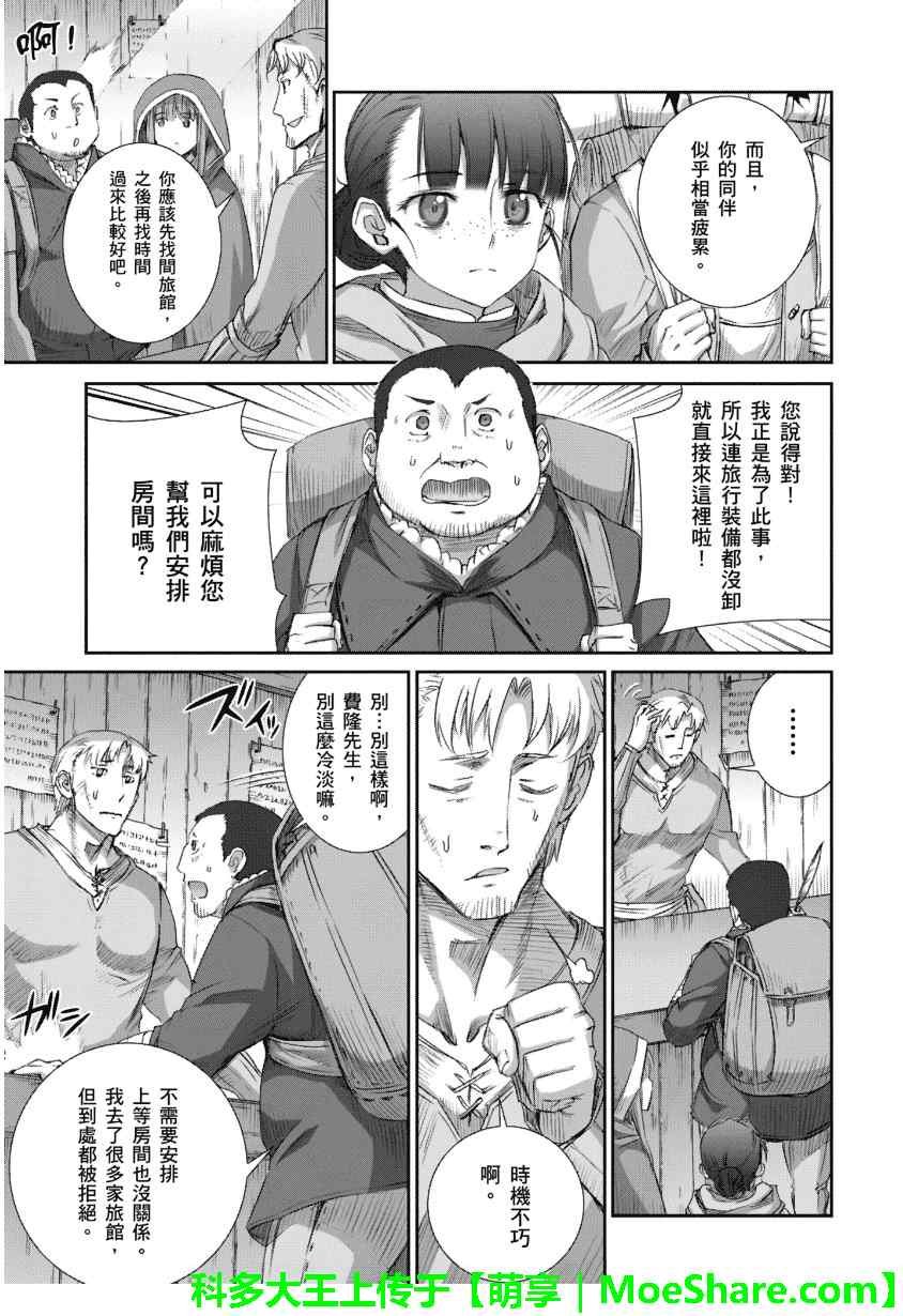 第67话