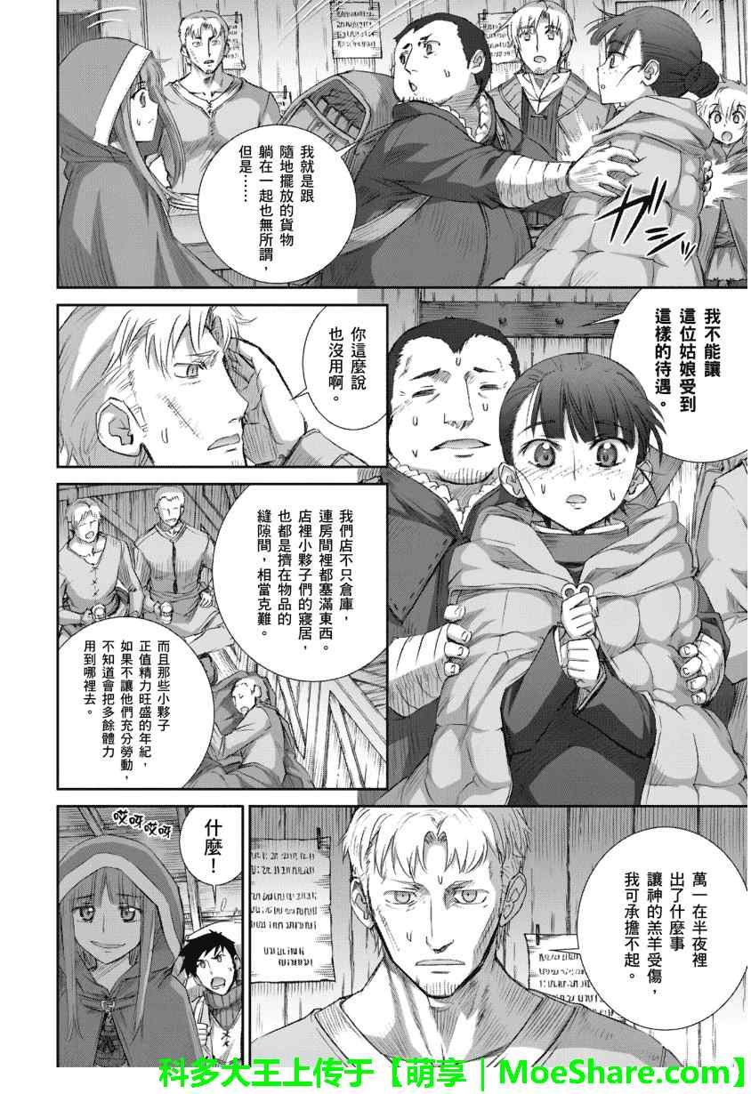 第67话