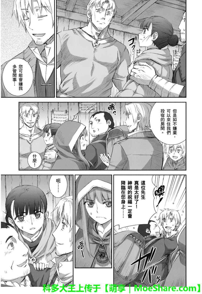 第67话
