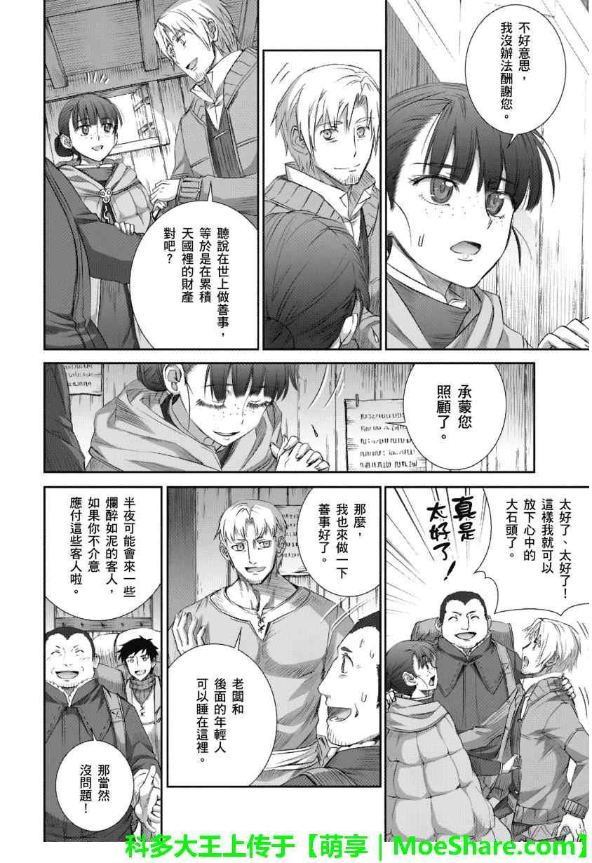 第67话