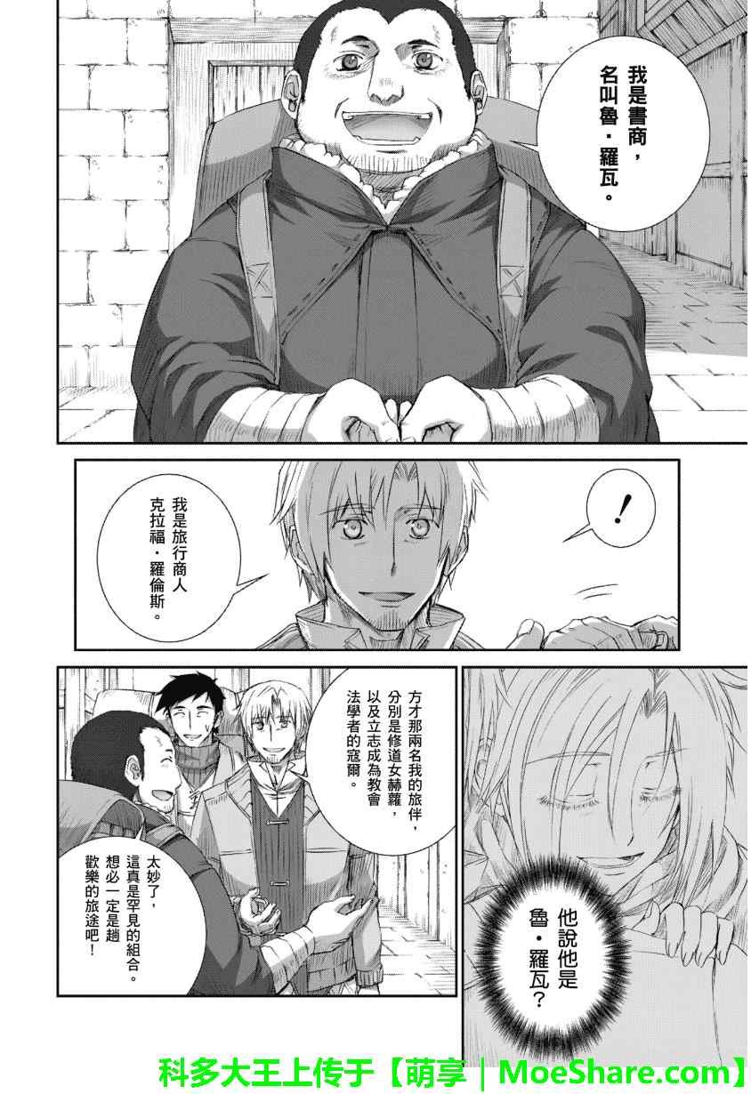 第67话