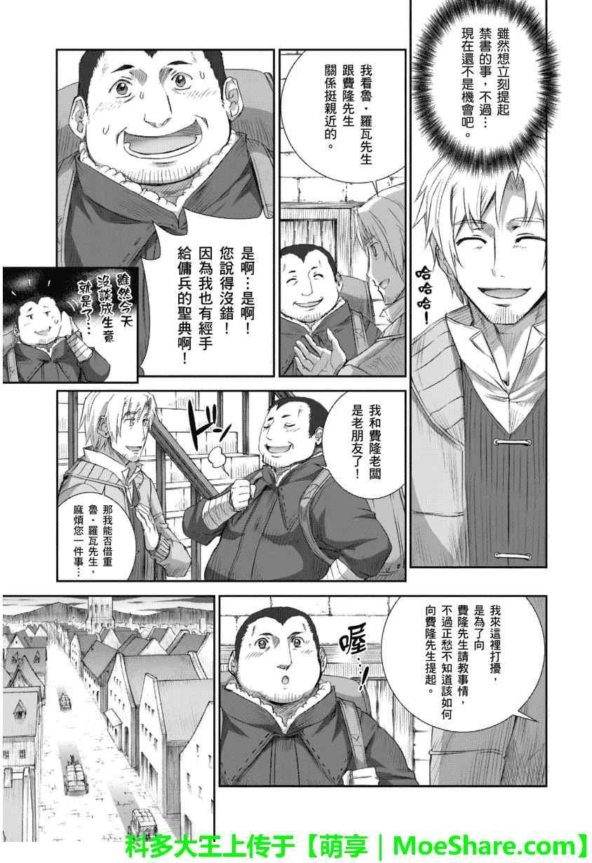 第67话