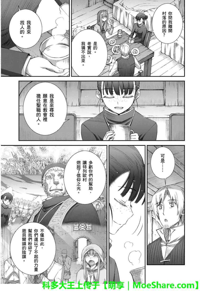 第67话