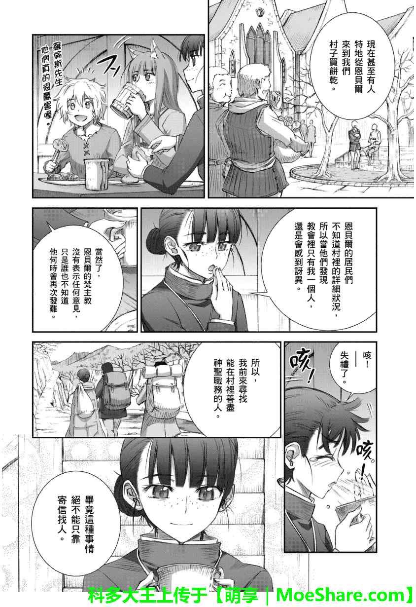 第67话