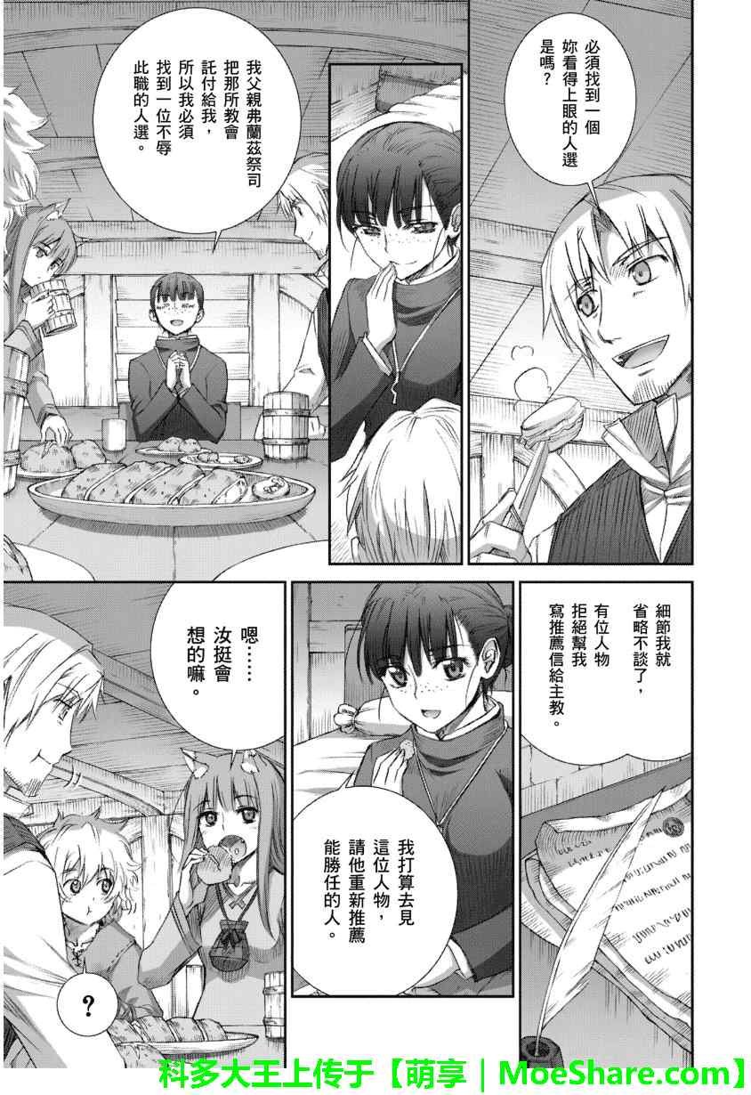 第67话