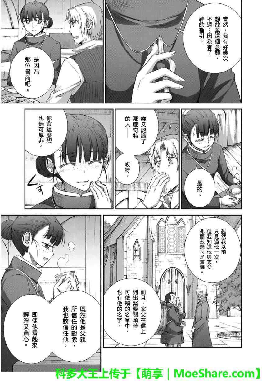 第67话