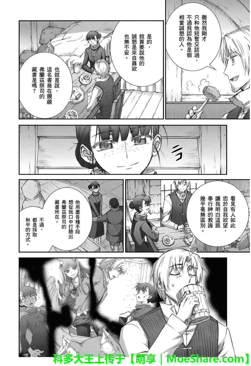 第67话
