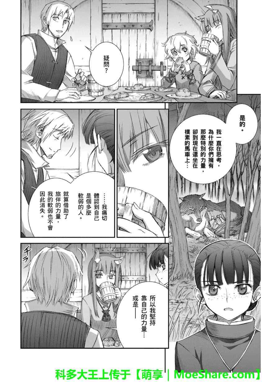 第67话