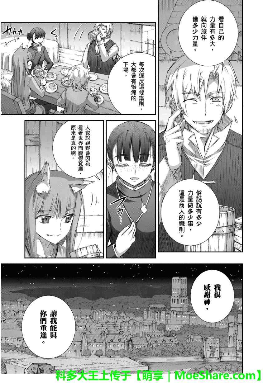 第67话