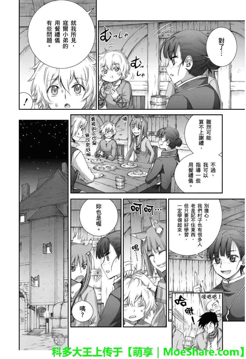 第67话