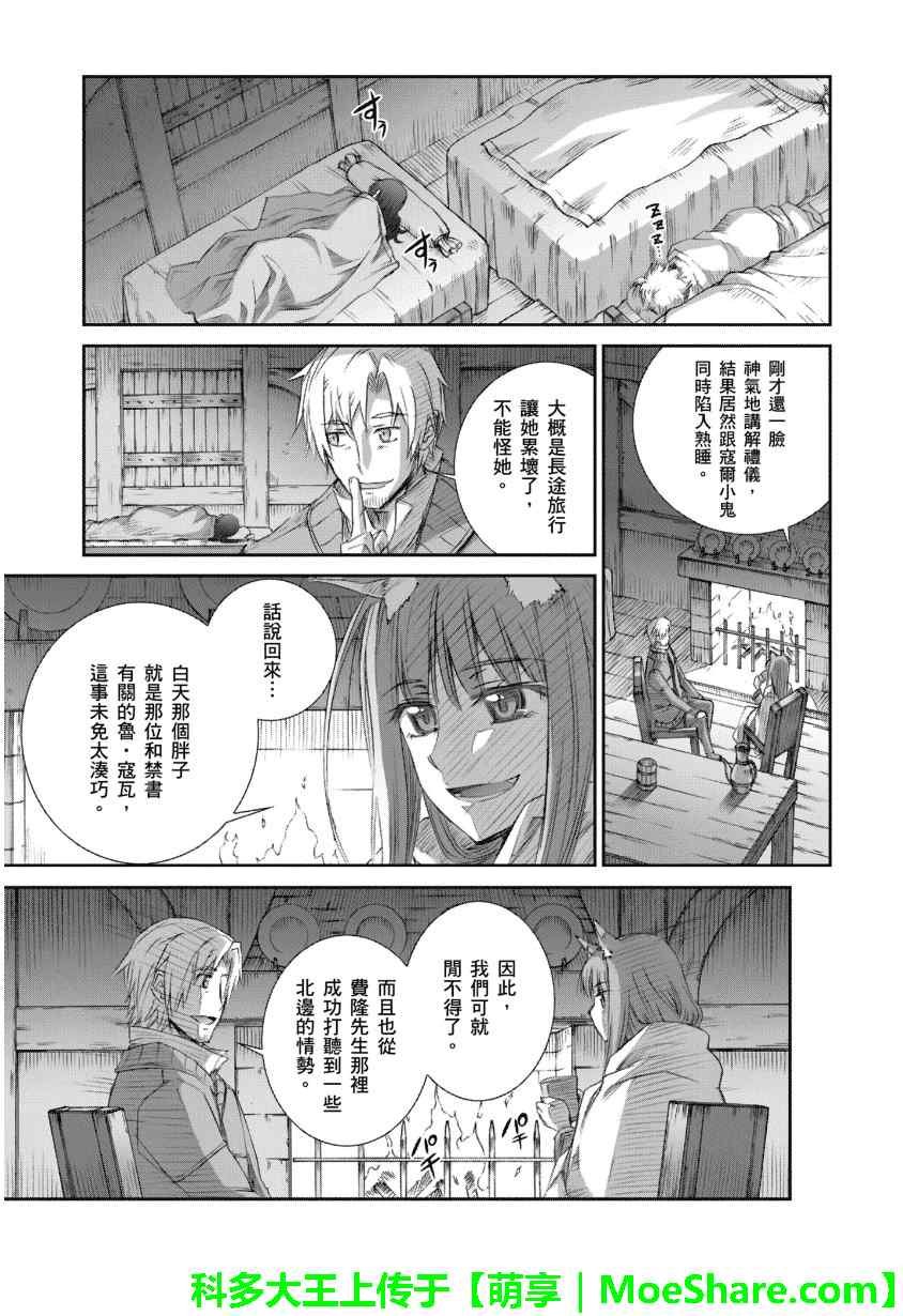 第67话