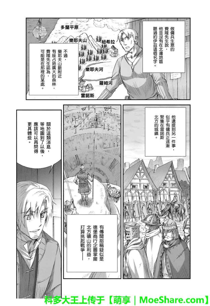 第67话