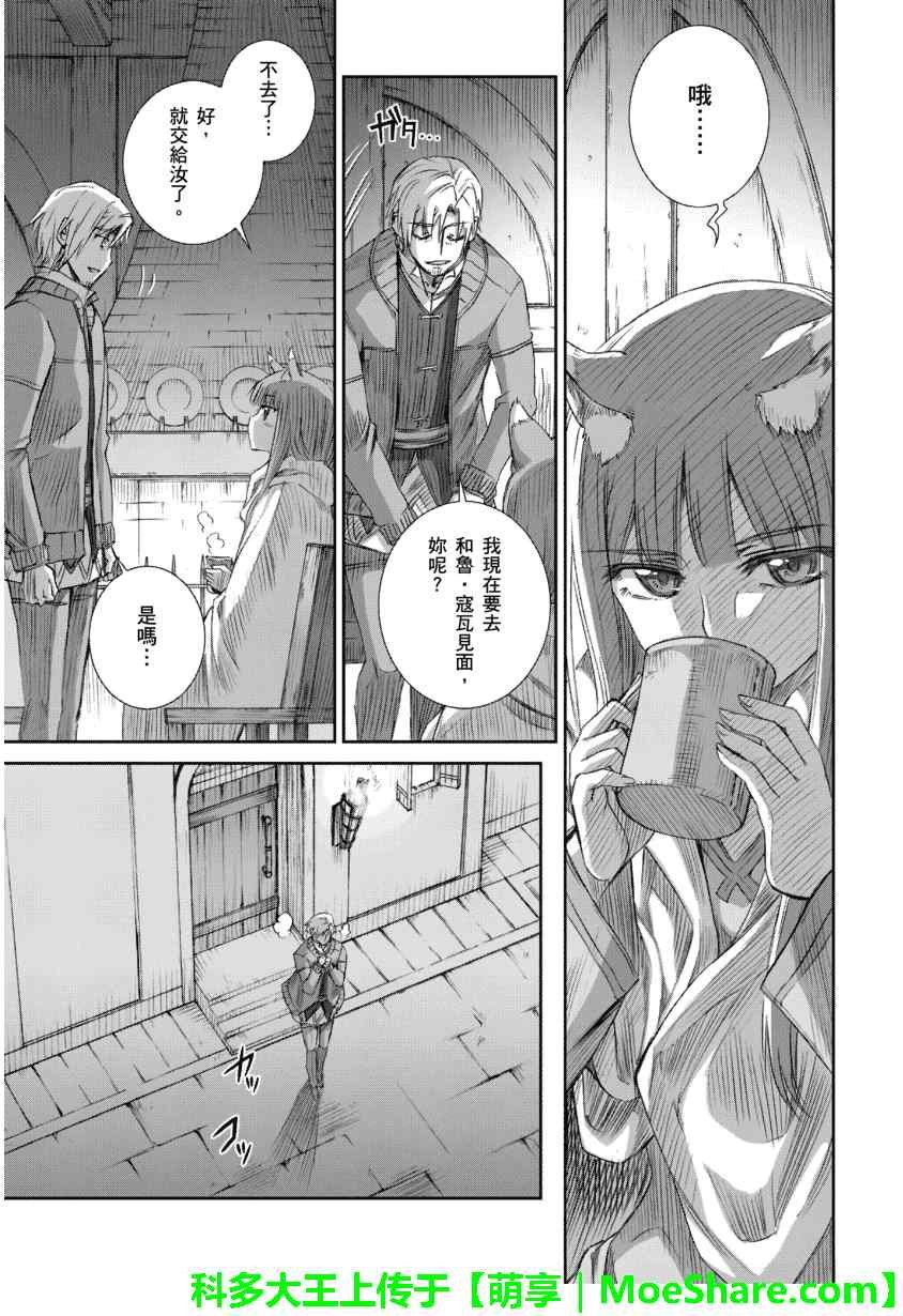 第67话