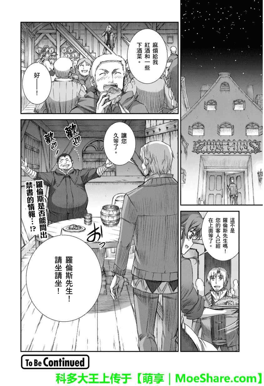 第67话