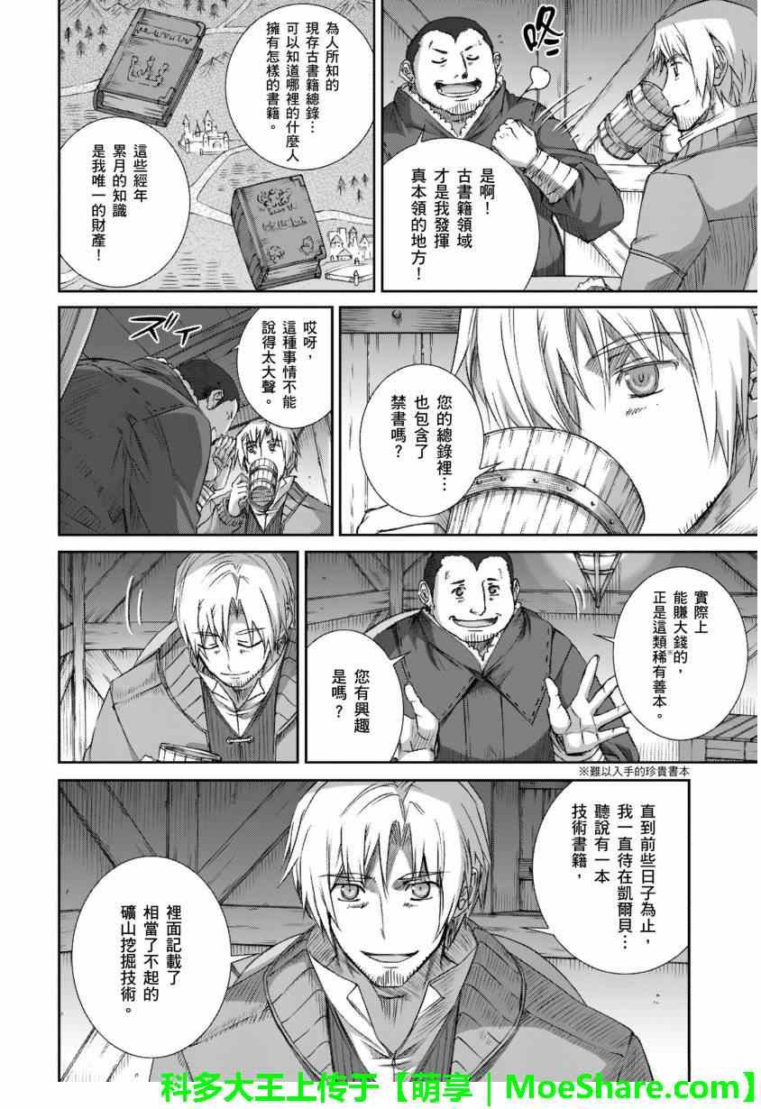 第68话