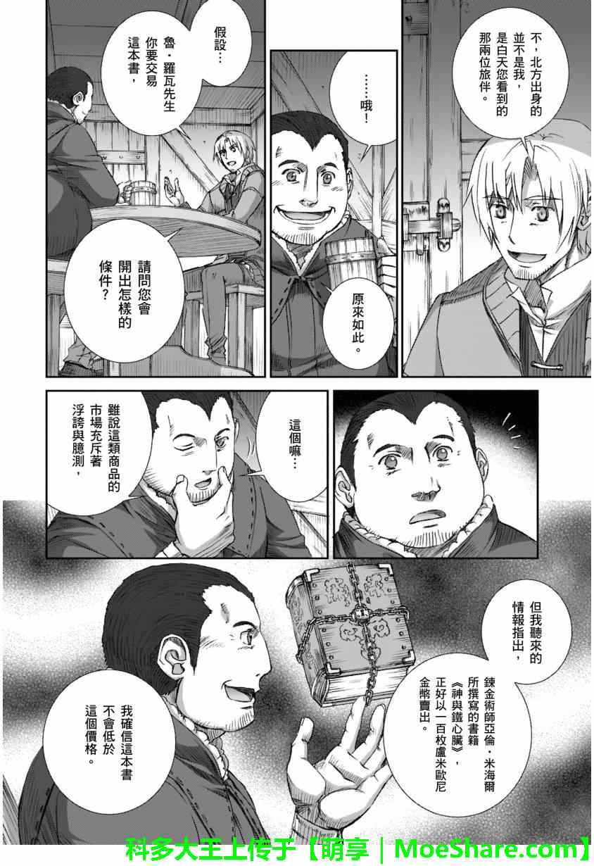 第68话