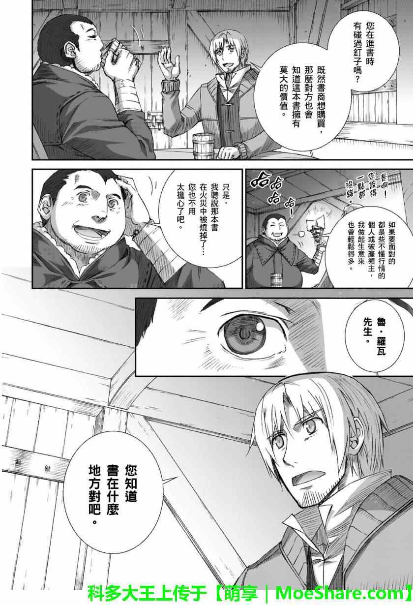 第68话