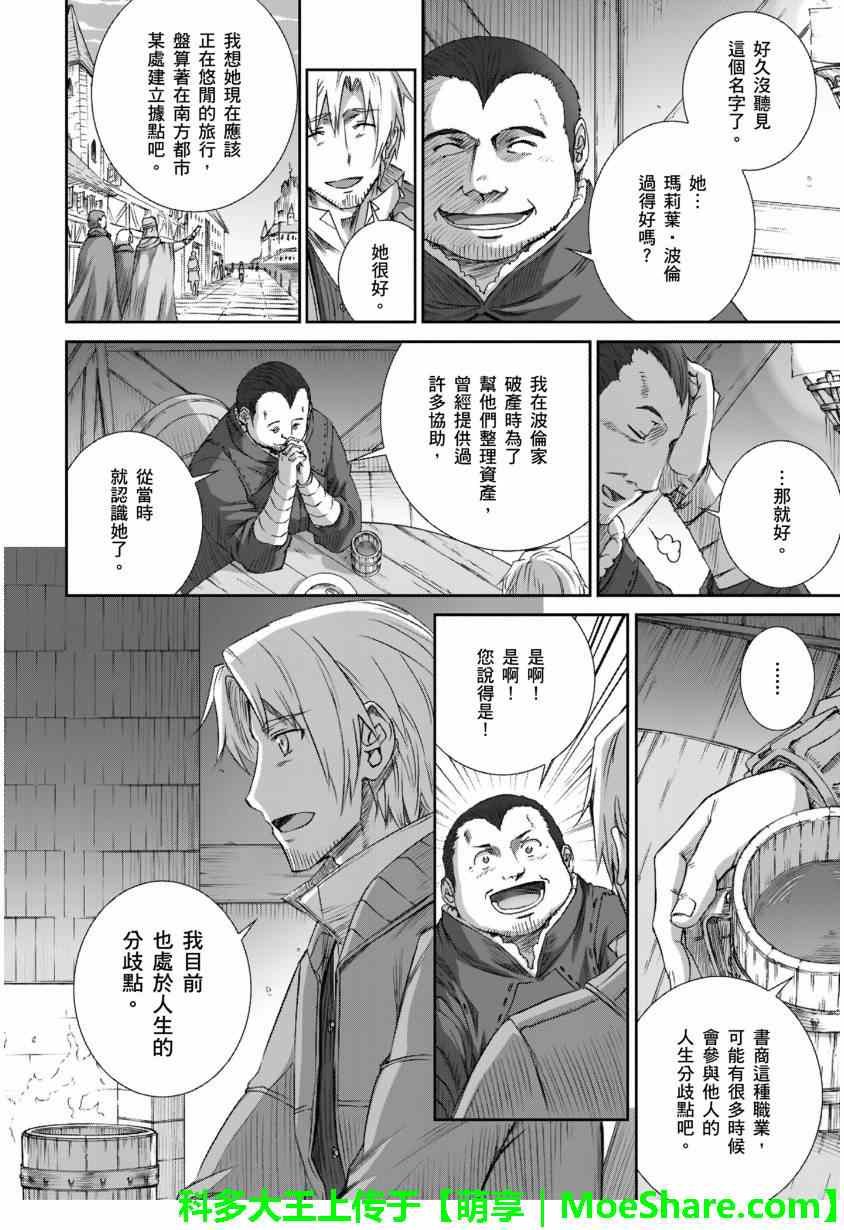 第68话