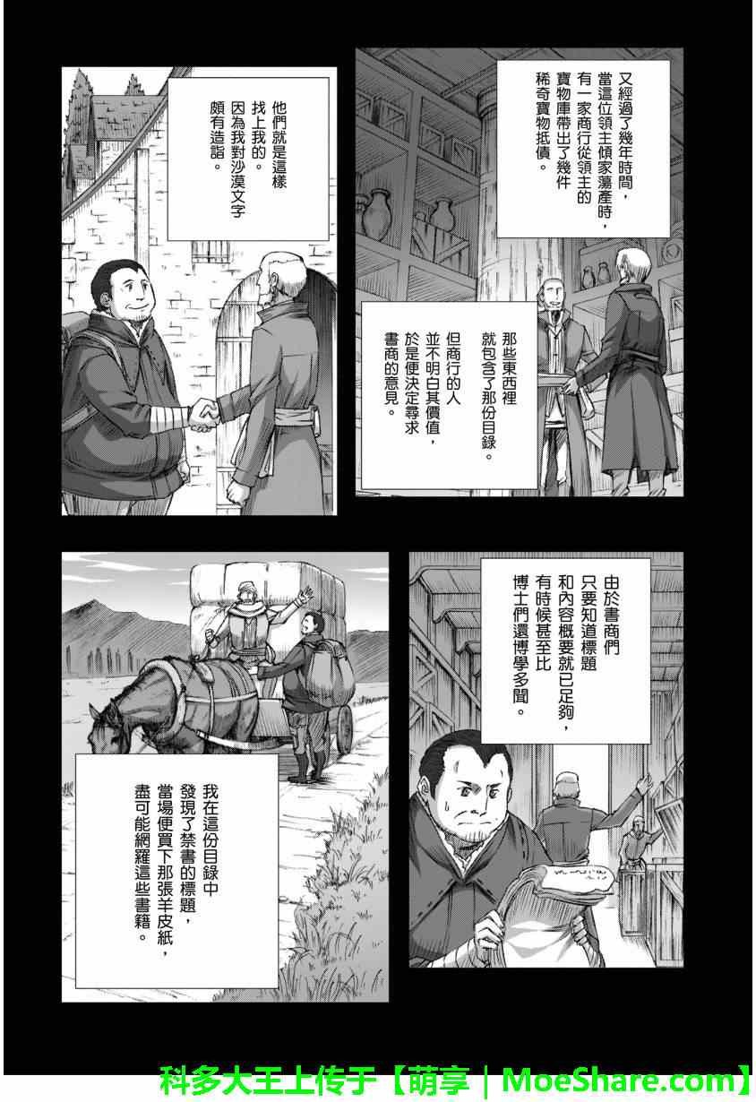 第68话