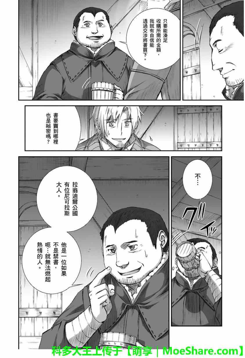 第68话
