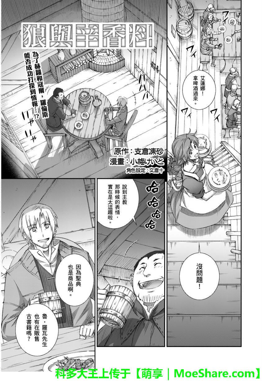 第69话