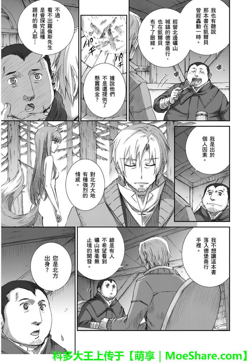 第69话