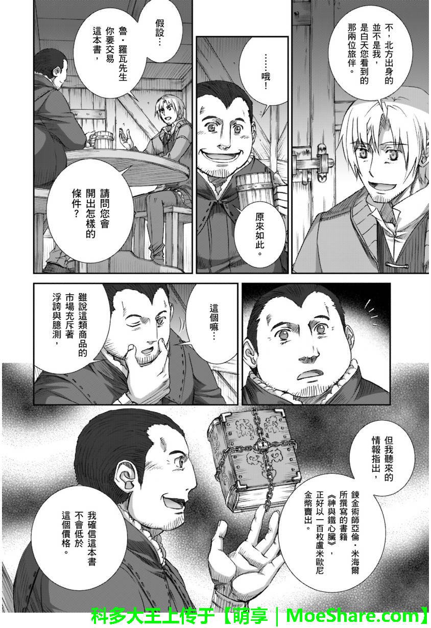 第69话