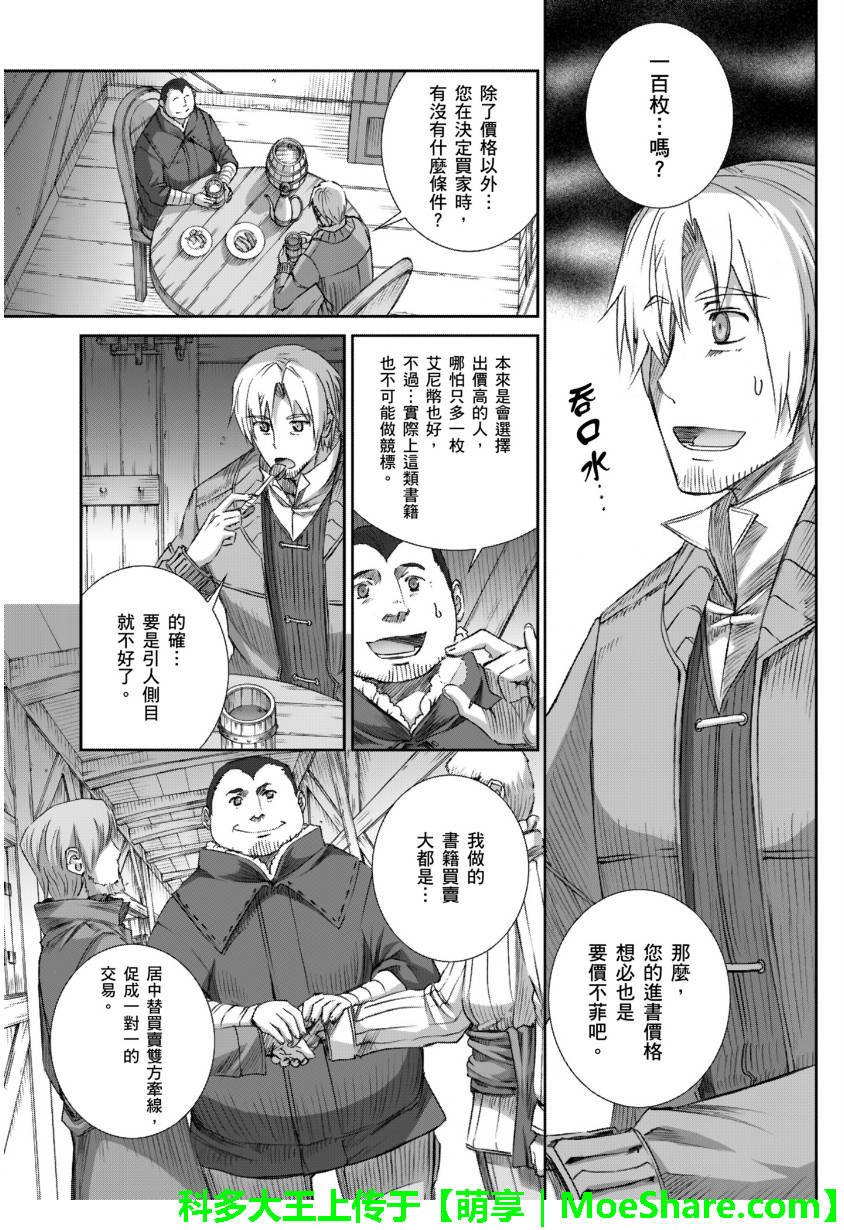 第69话