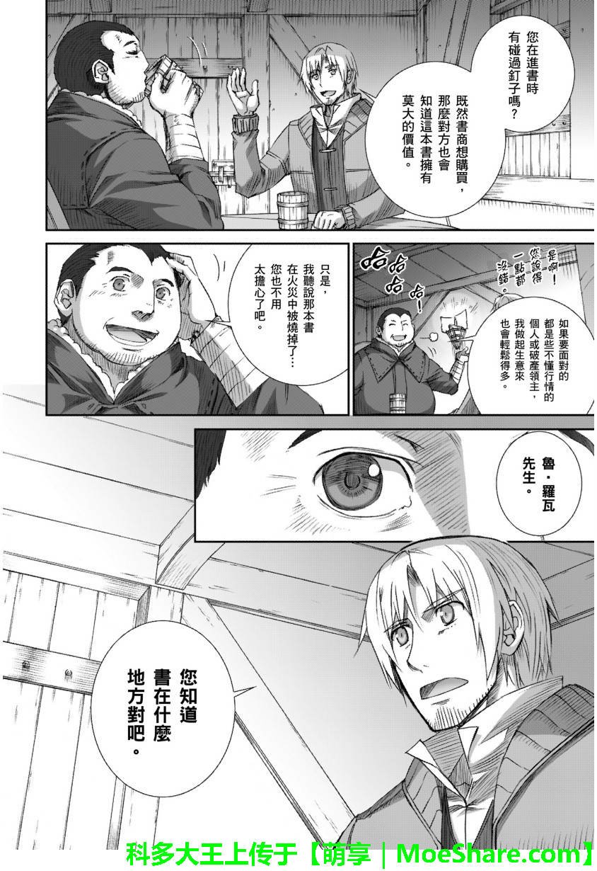 第69话