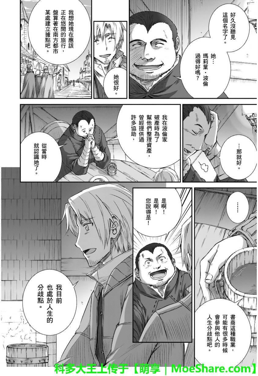 第69话
