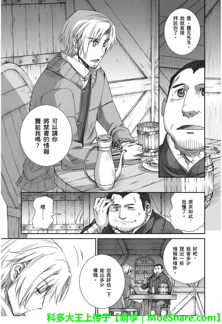 第69话