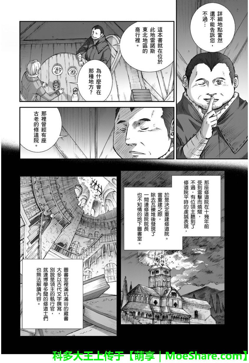 第69话