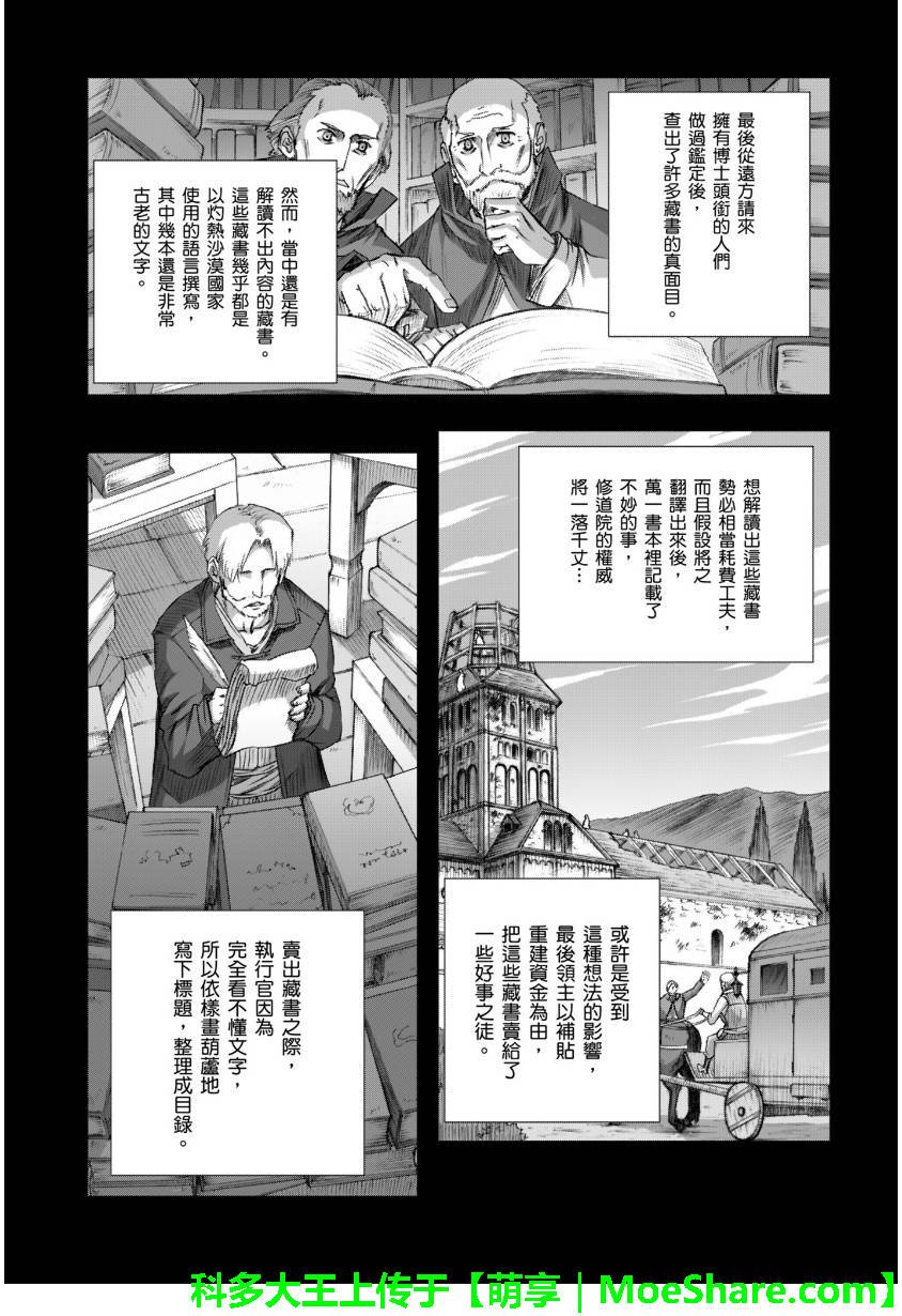 第69话