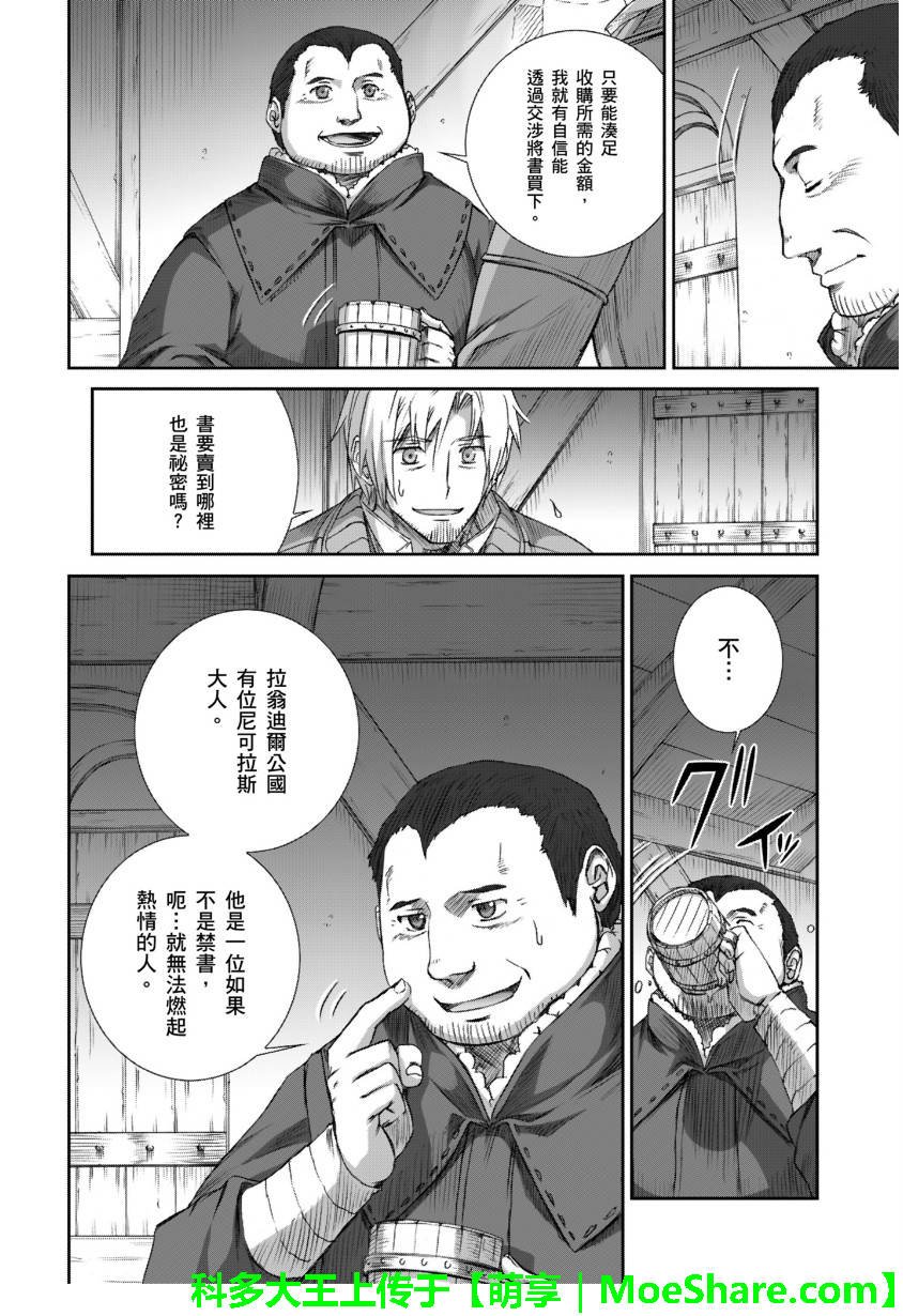 第69话