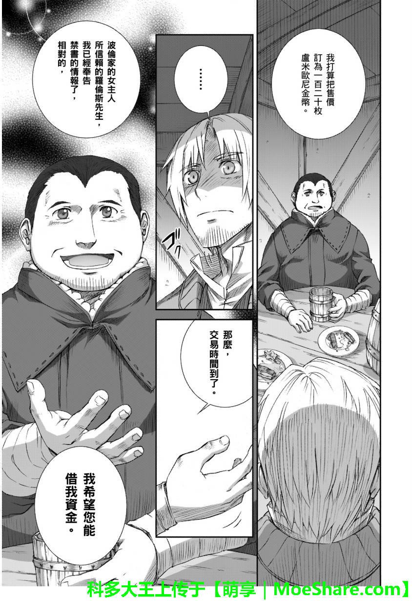 第69话