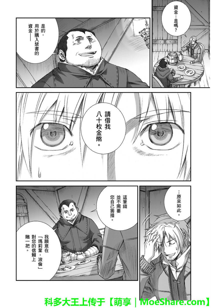 第69话