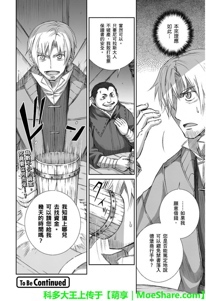 第69话