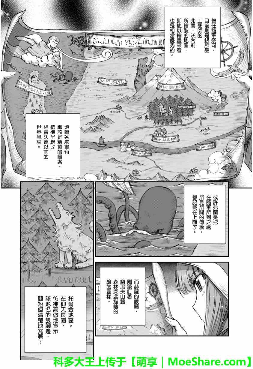 第70话