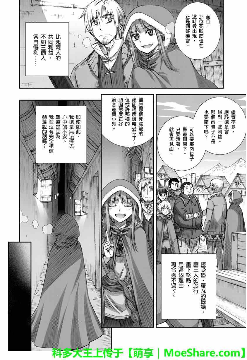 第70话