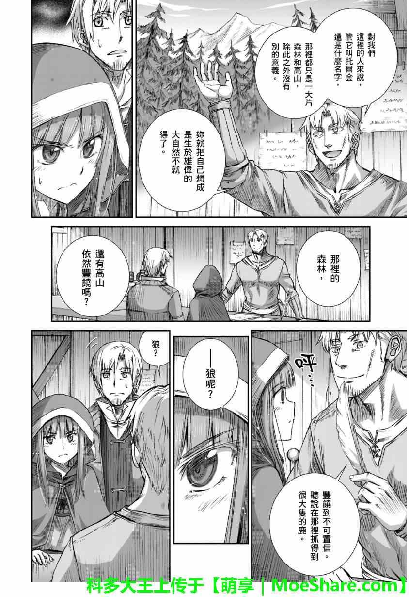 第70话